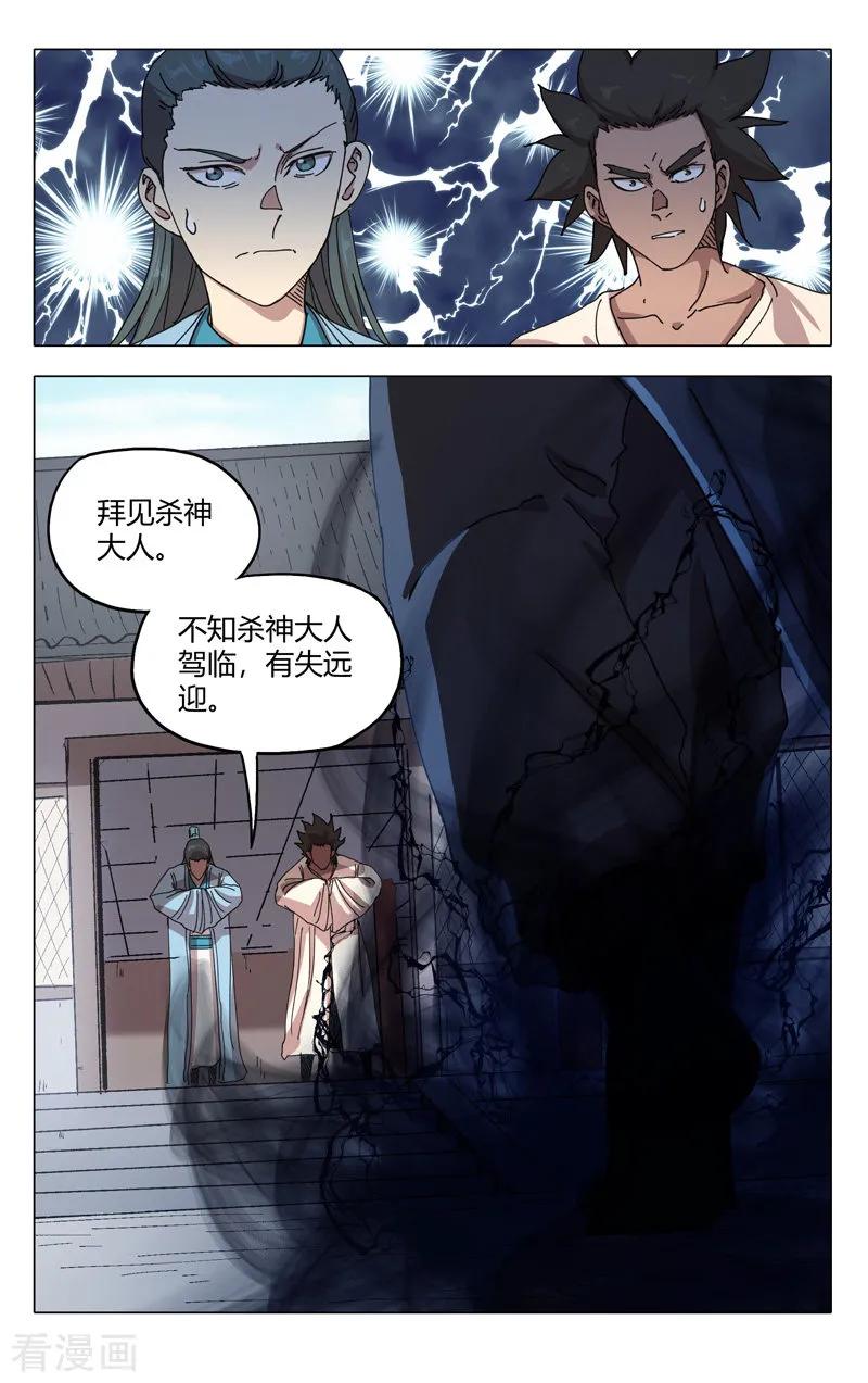 万界仙踪283话