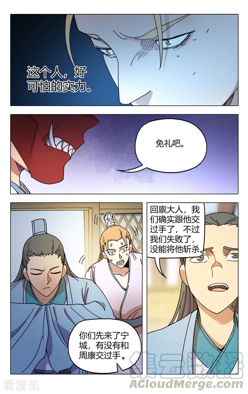 万界仙踪283话
