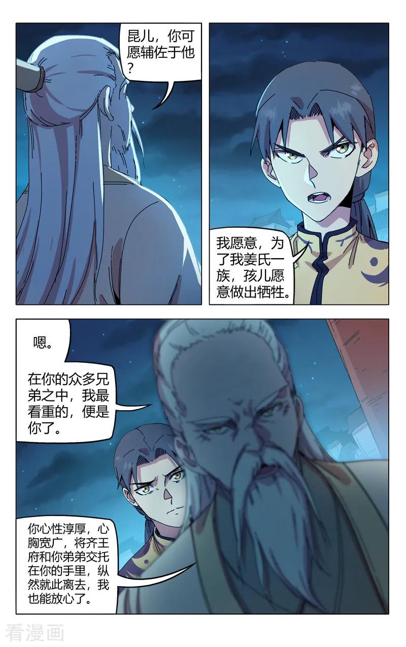 万界仙踪284话