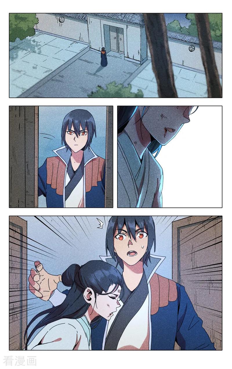 万界仙踪285话