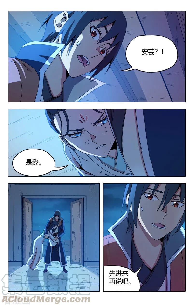 万界仙踪285话