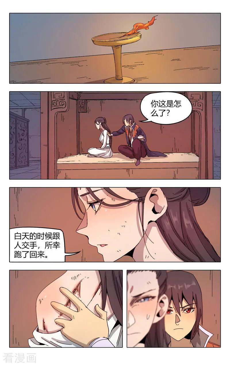 万界仙踪285话