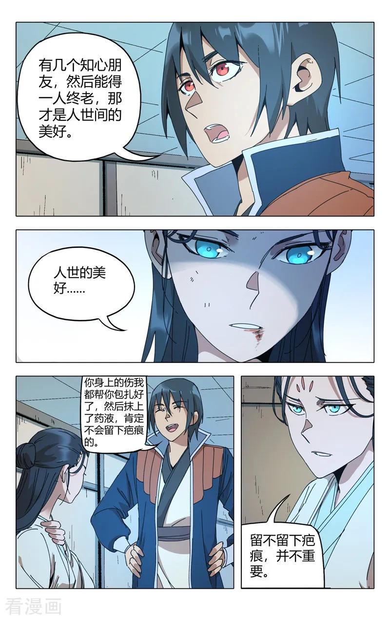 万界仙踪285话