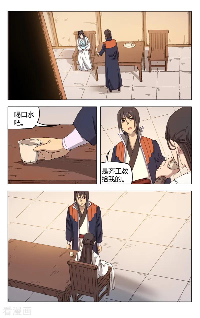 万界仙踪286话