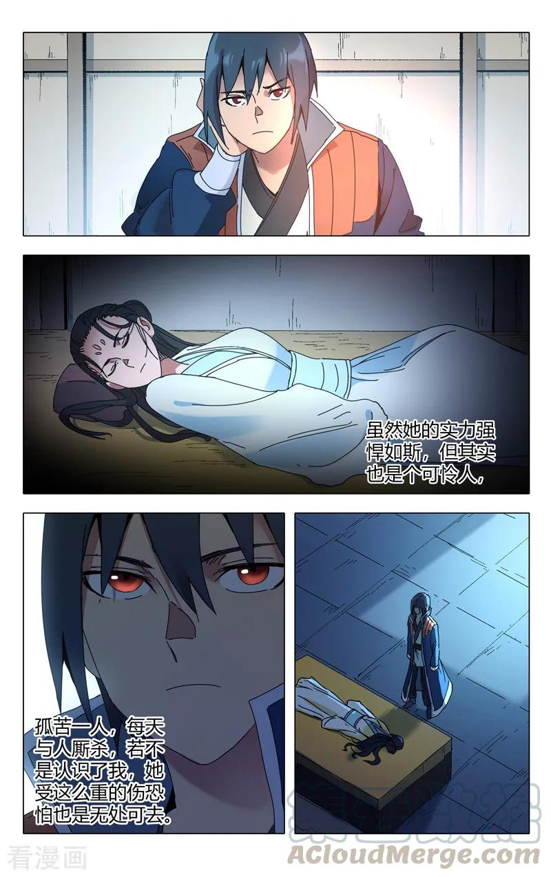 万界仙踪286话