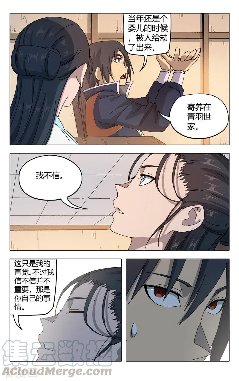 万界仙踪286话