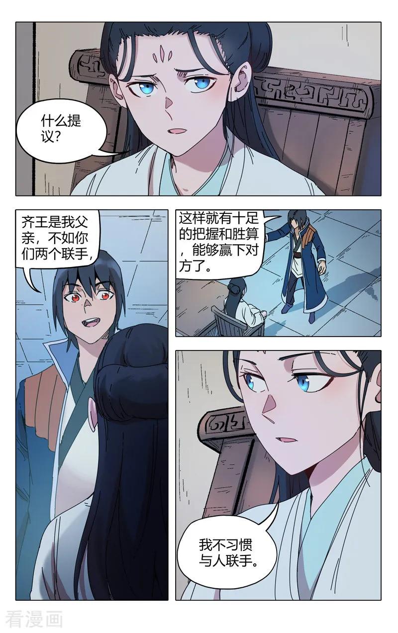 万界仙踪286话