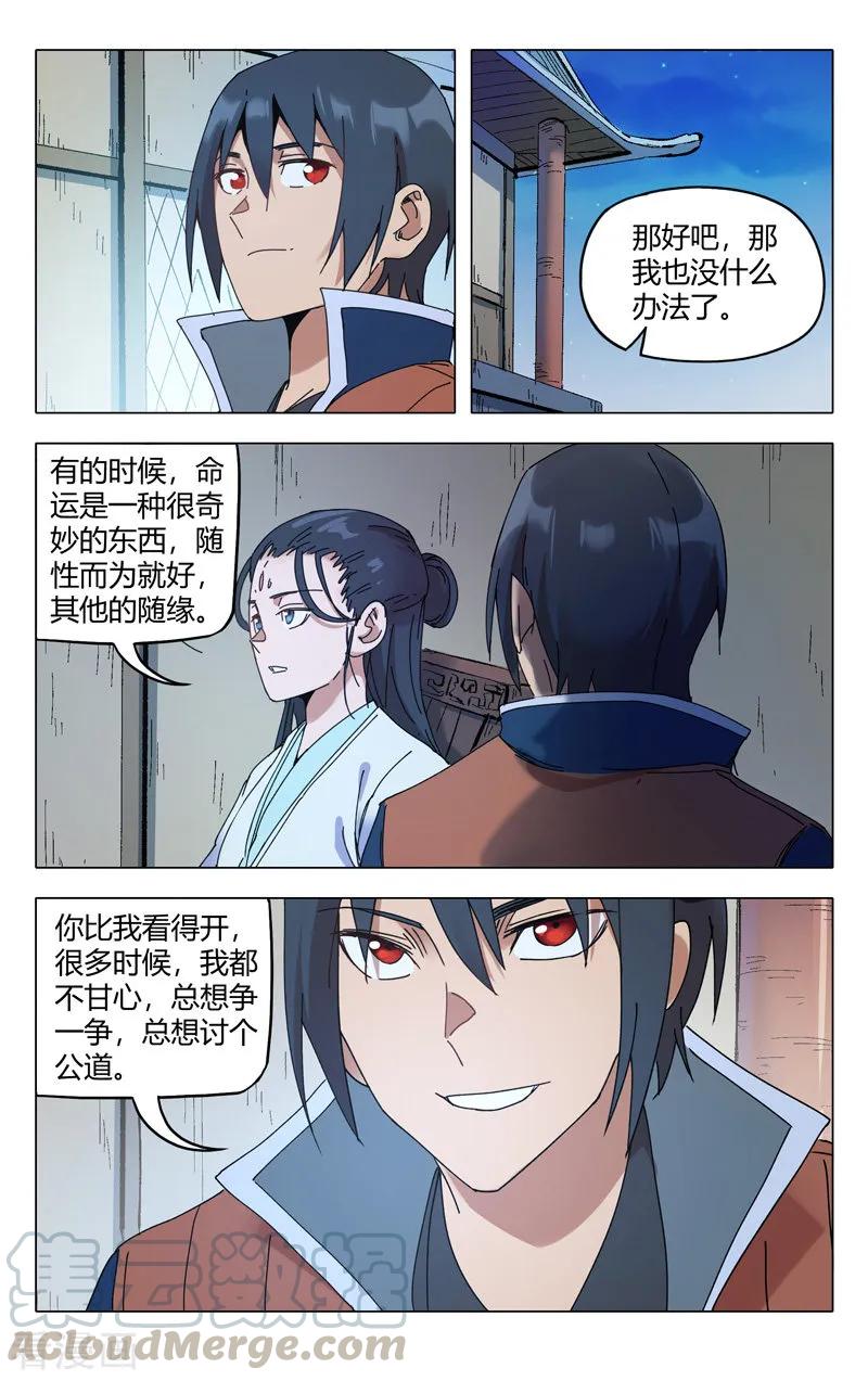 万界仙踪286话