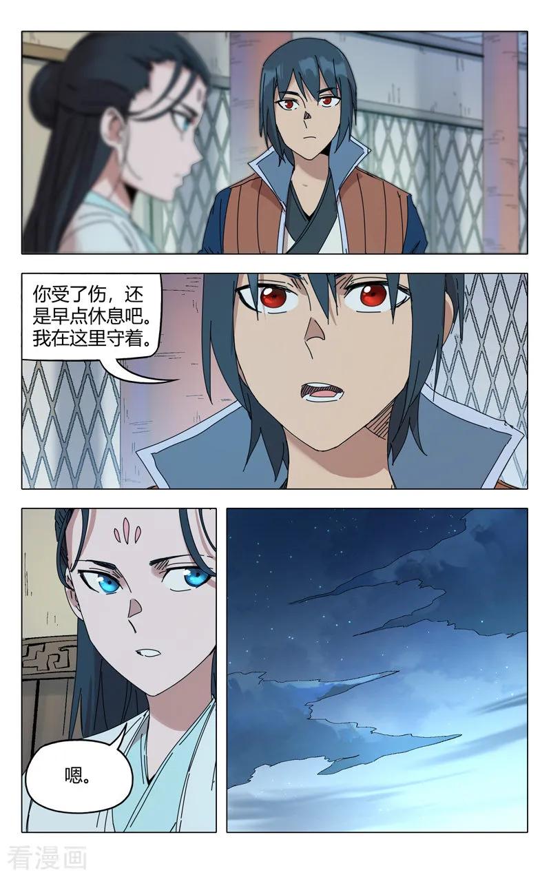 万界仙踪286话