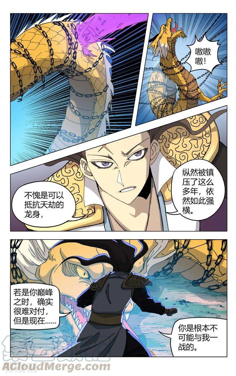 万界仙踪288话
