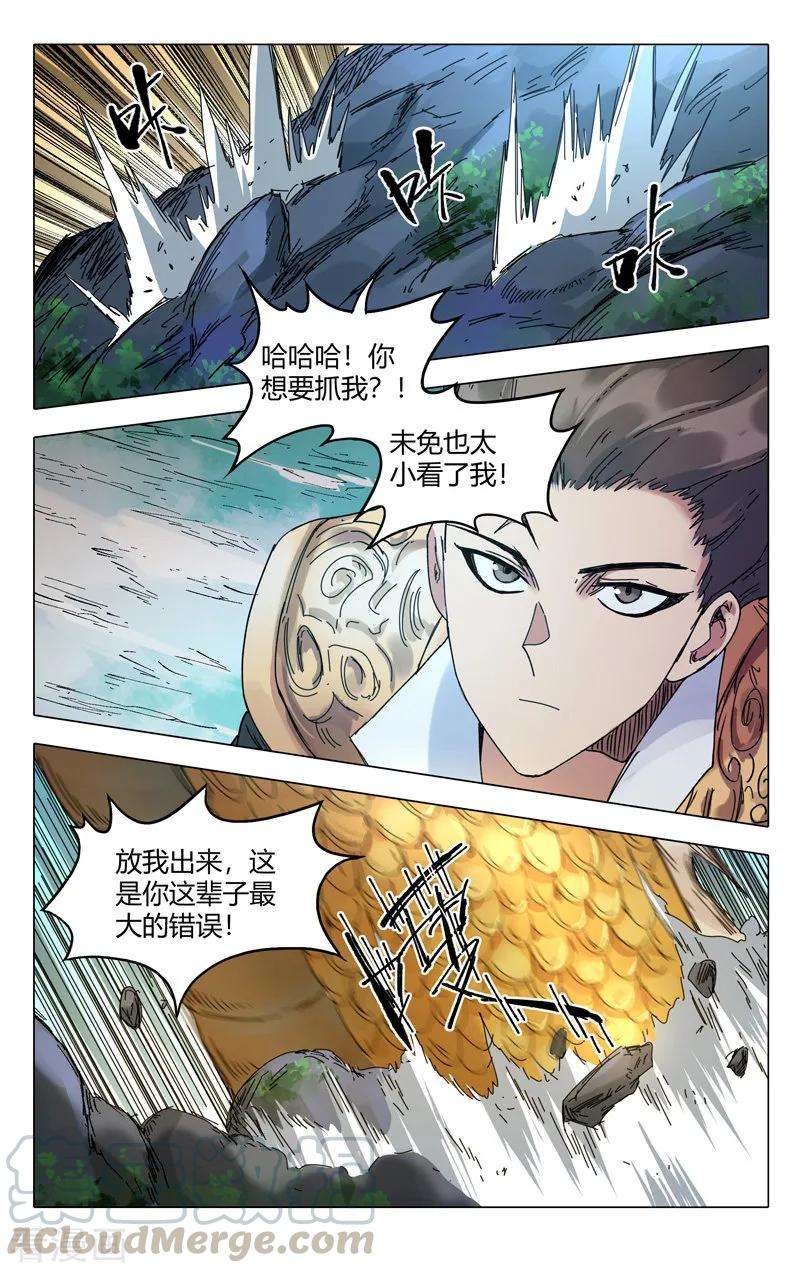 万界仙踪288话