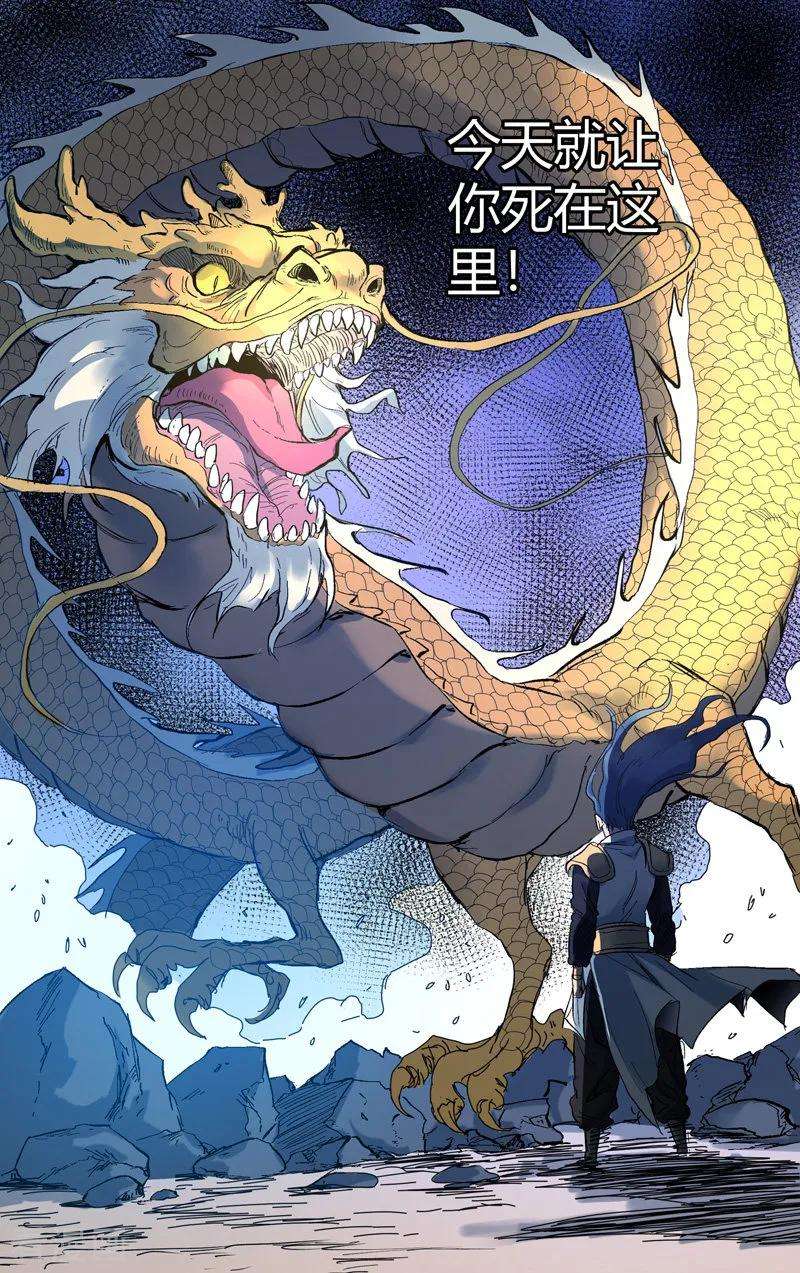 万界仙踪288话