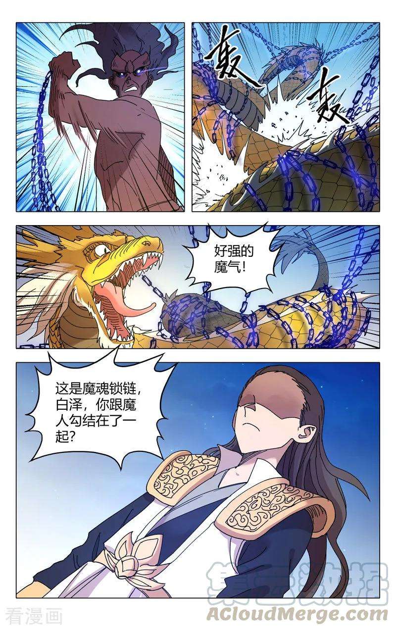万界仙踪288话