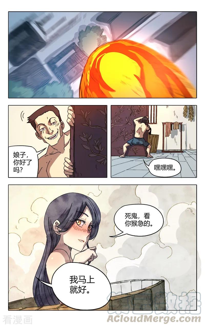 万界仙踪290话