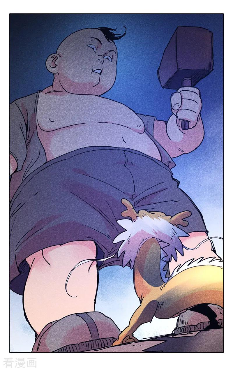 万界仙踪291话