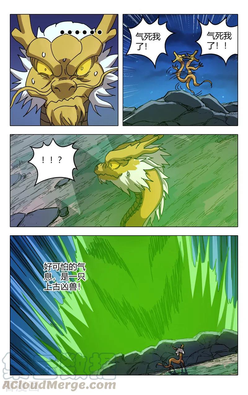 万界仙踪292话