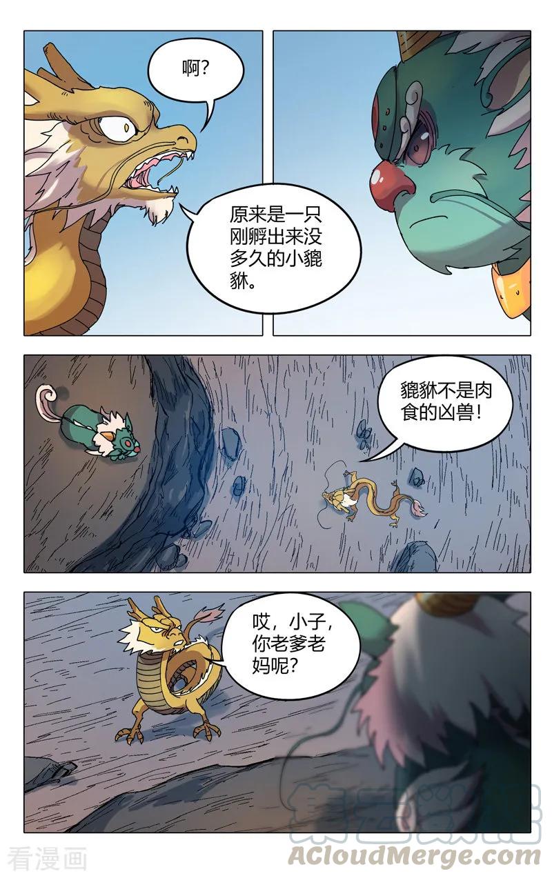 万界仙踪292话