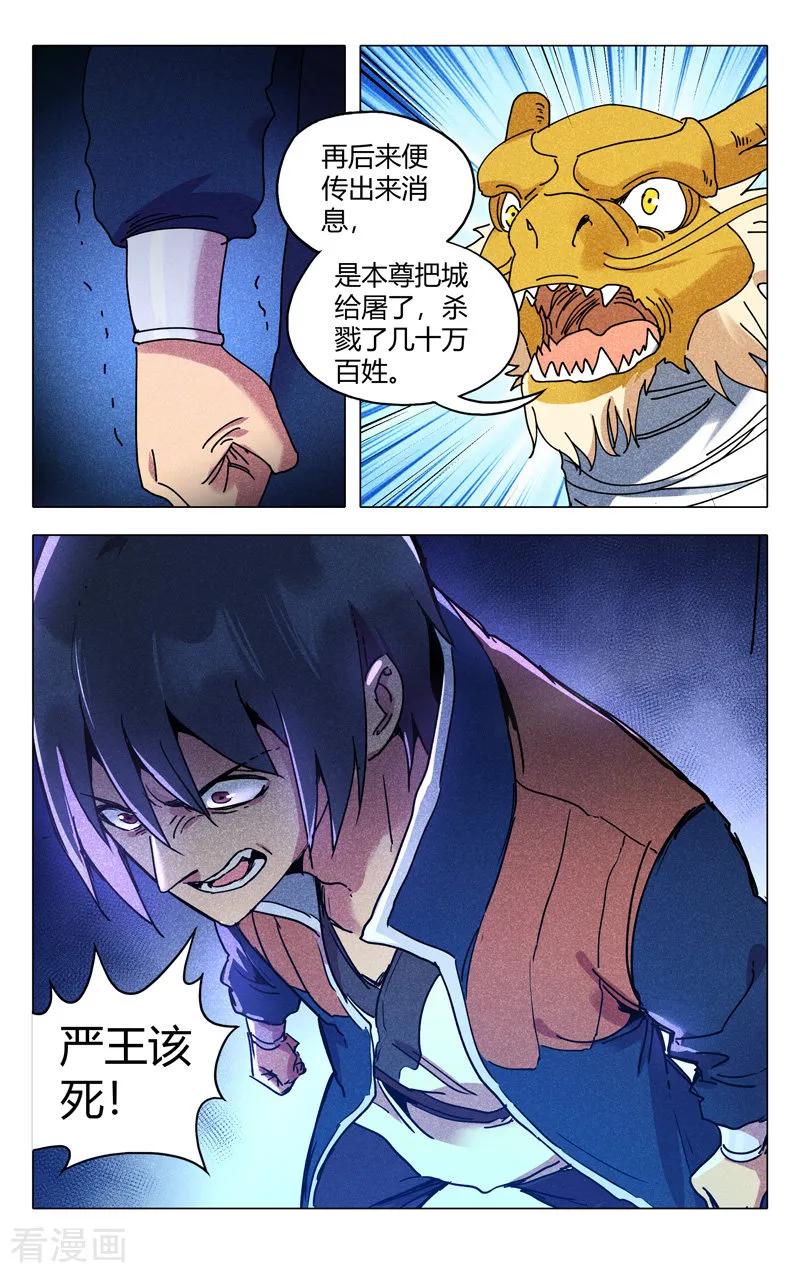 万界仙踪295话