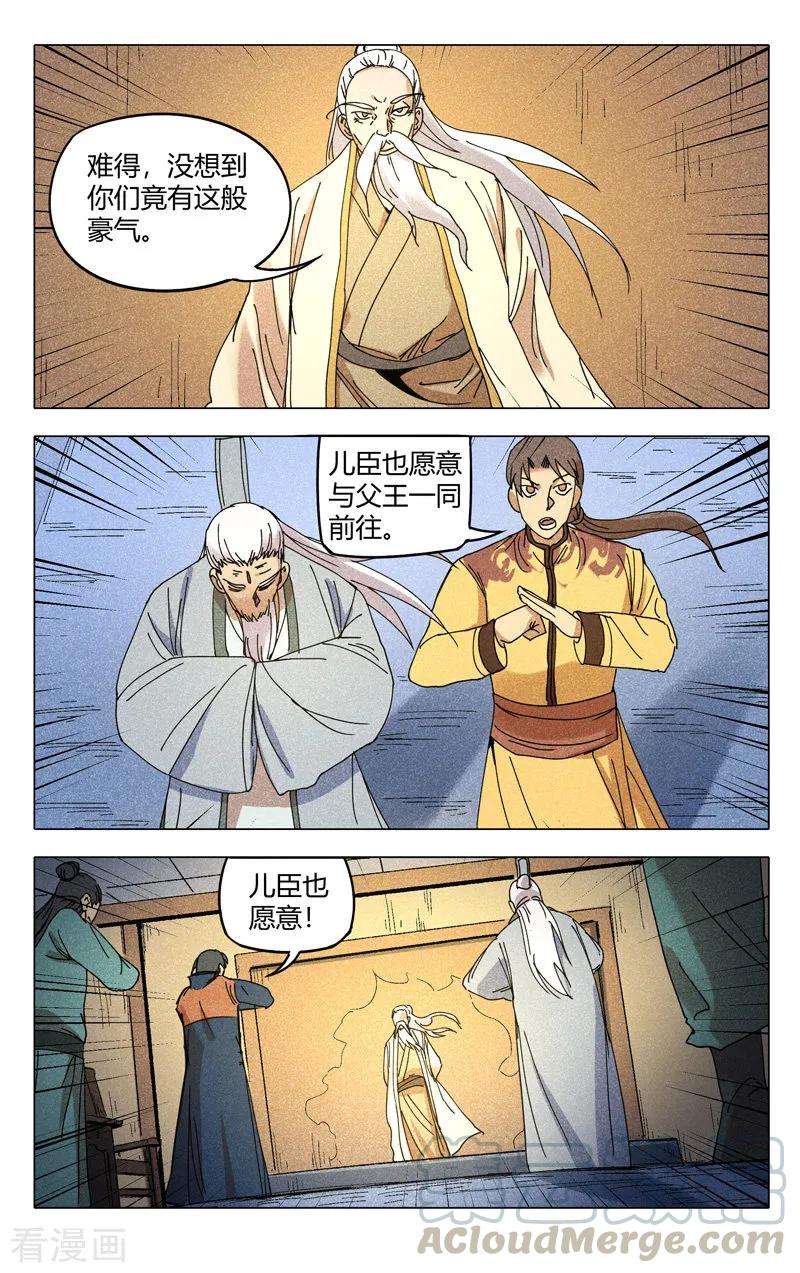 万界仙踪296话