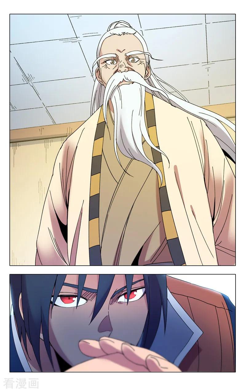 万界仙踪296话