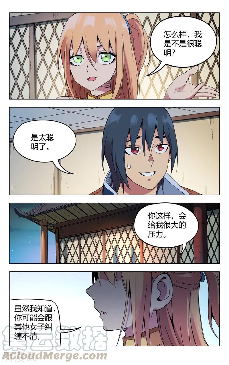 万界仙踪299话