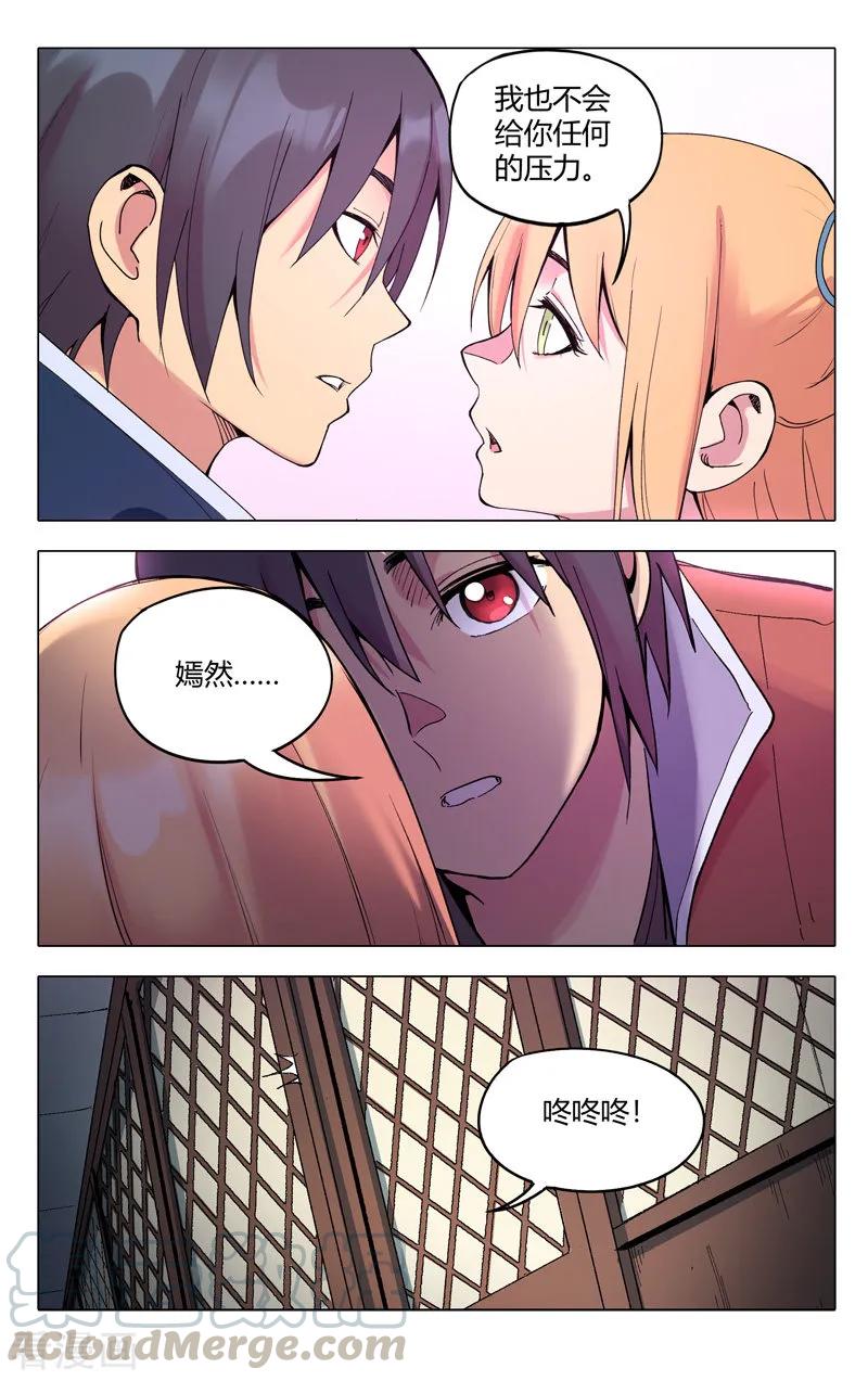 万界仙踪299话