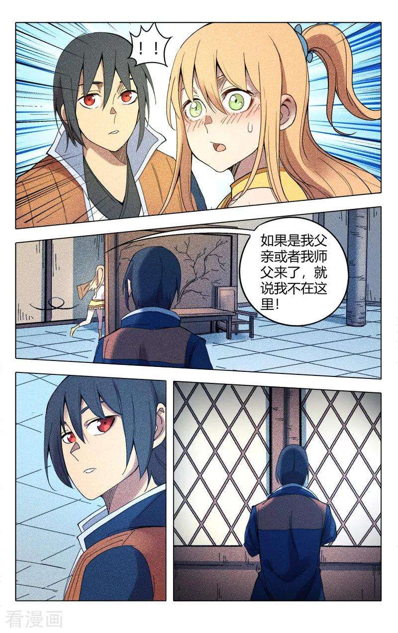 万界仙踪299话