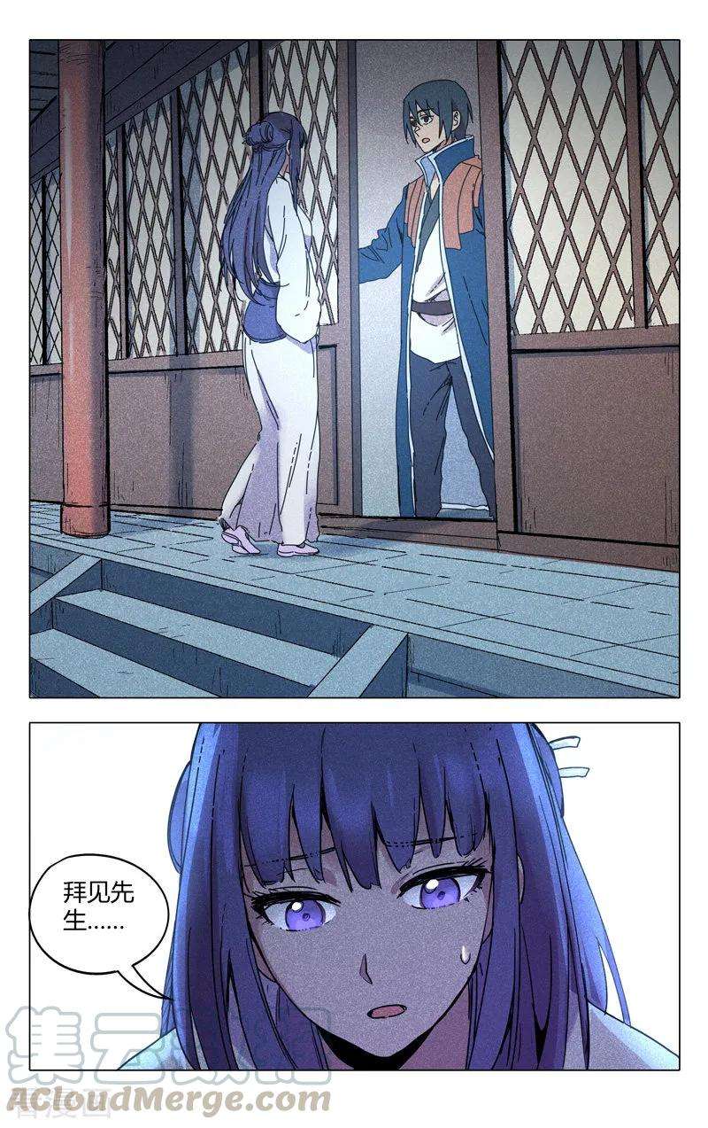 万界仙踪299话