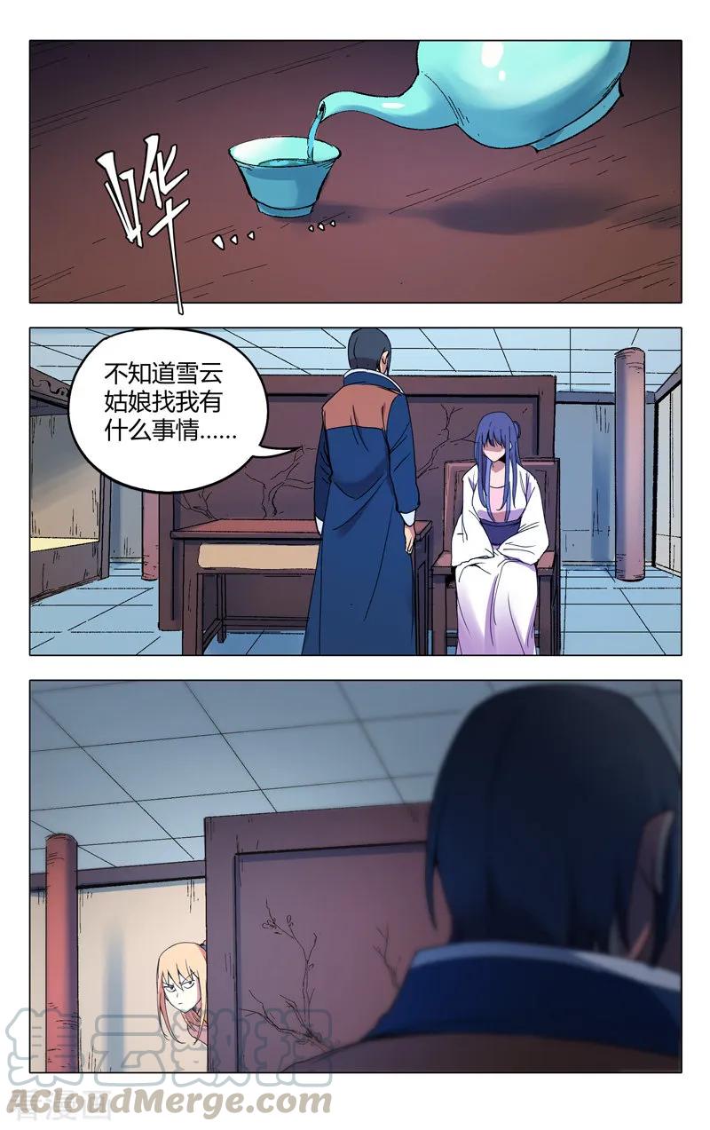 万界仙踪299话