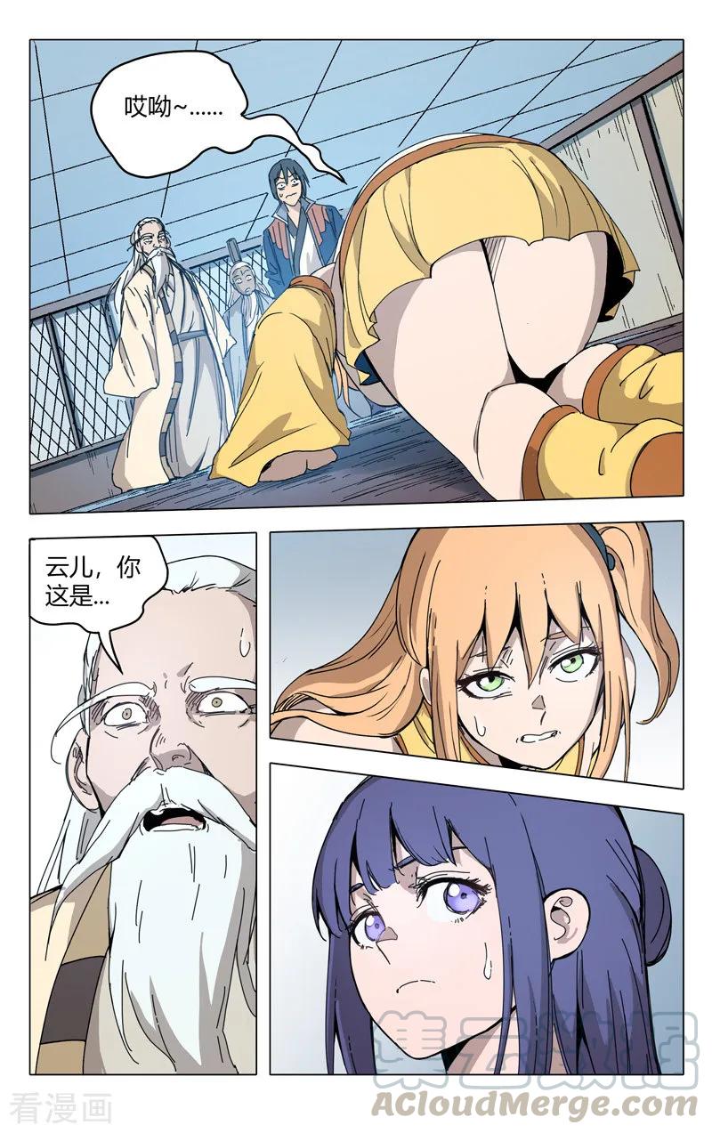 万界仙踪300话
