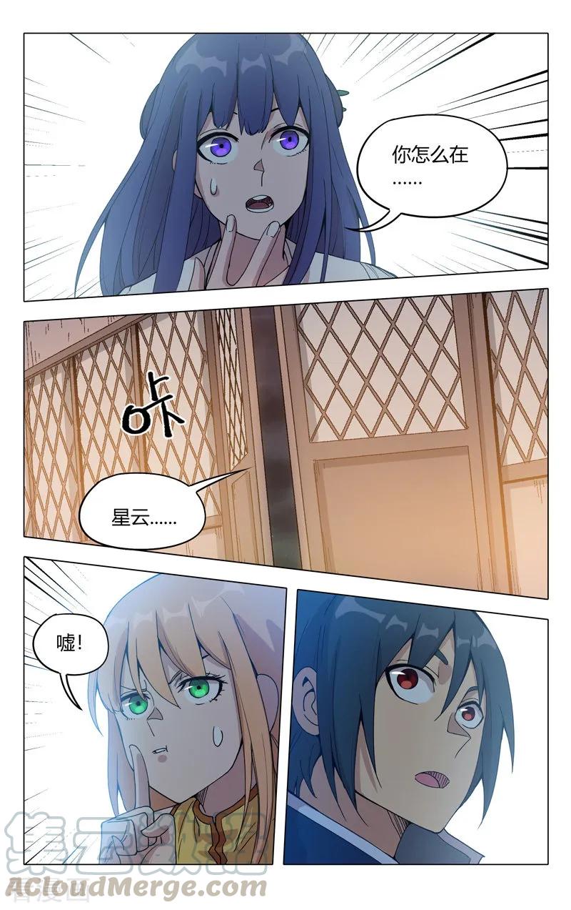 万界仙踪300话