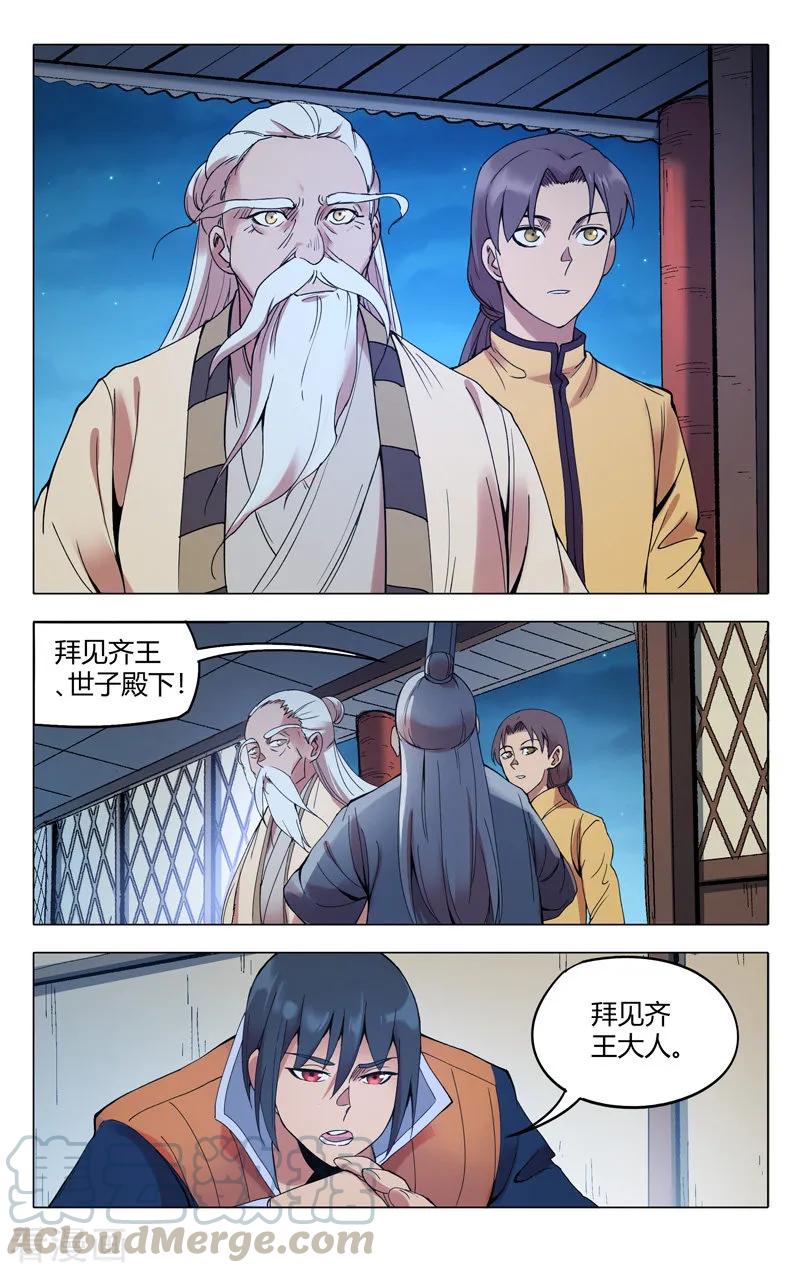 万界仙踪300话