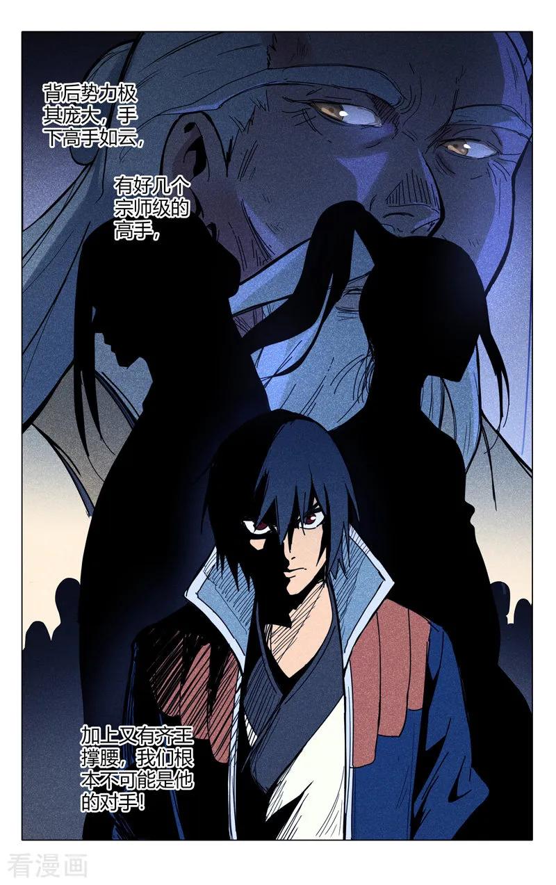 万界仙踪302话