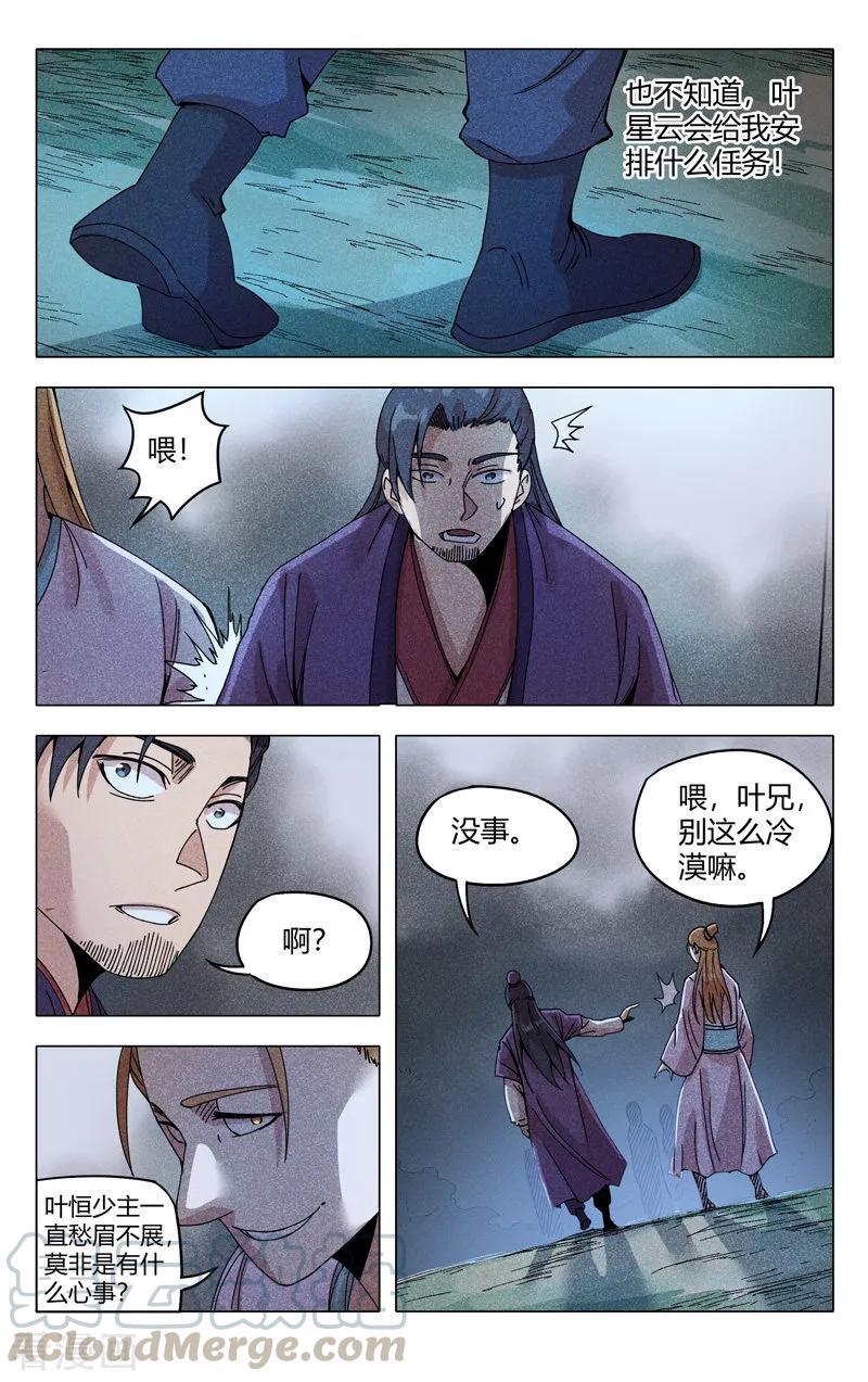 万界仙踪302话
