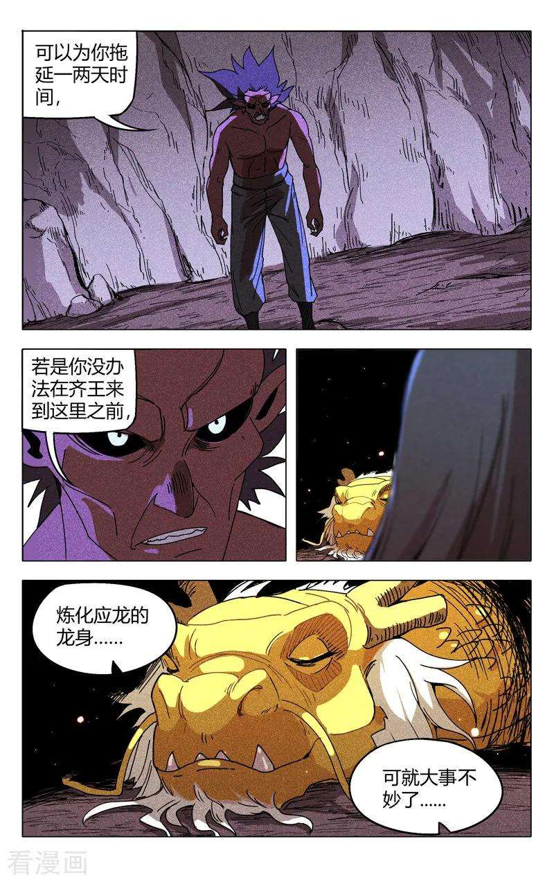 万界仙踪303话