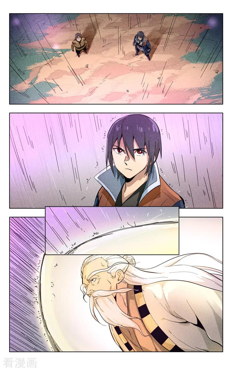 万界仙踪305话