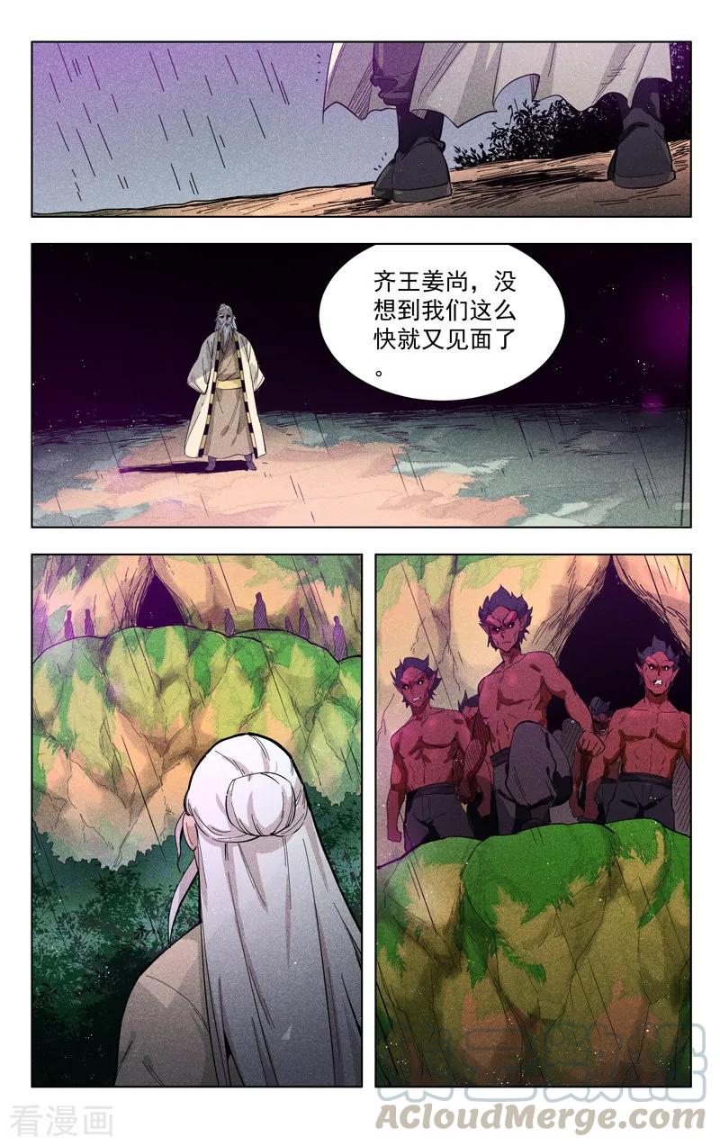 万界仙踪305话