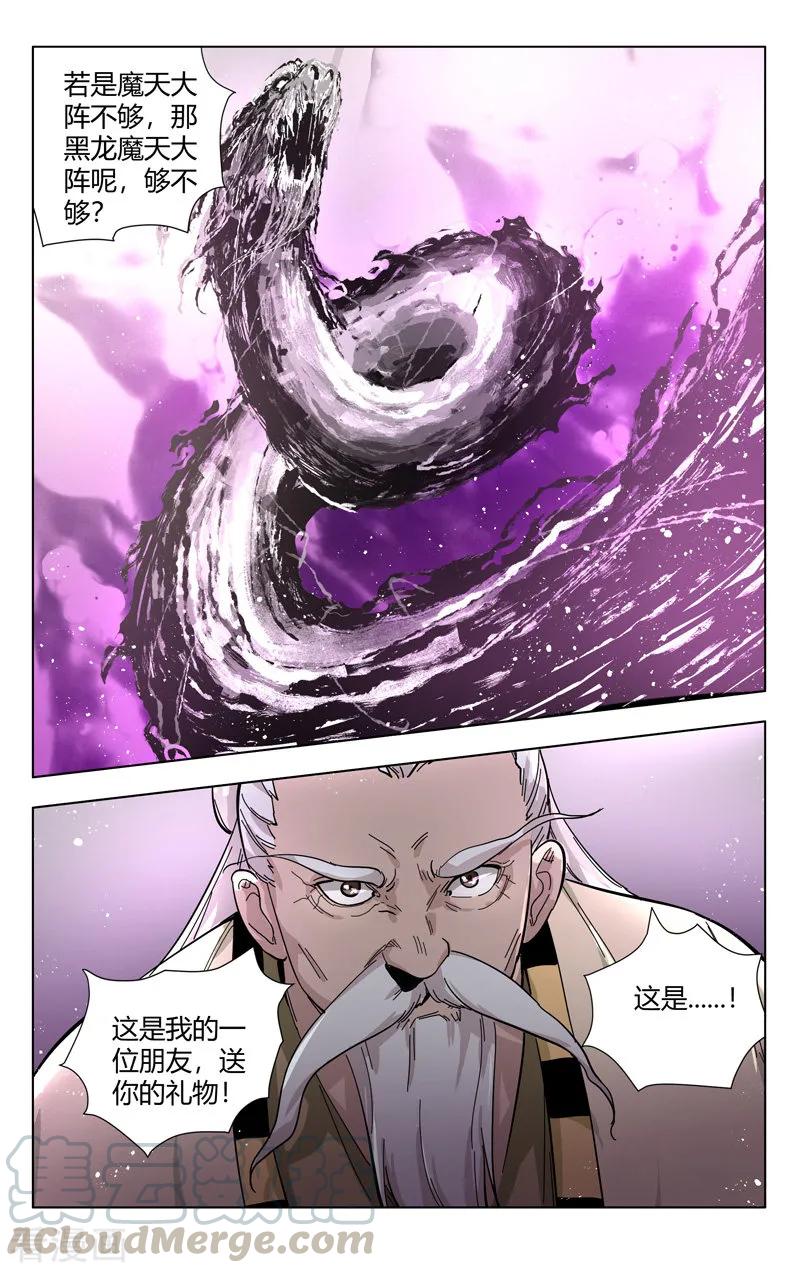 万界仙踪305话