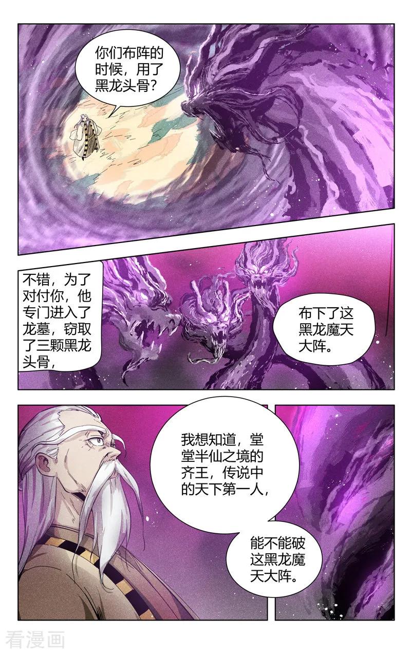 万界仙踪305话