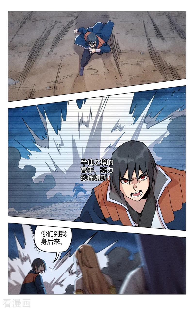 万界仙踪306话
