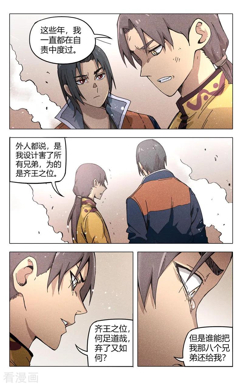 万界仙踪309话