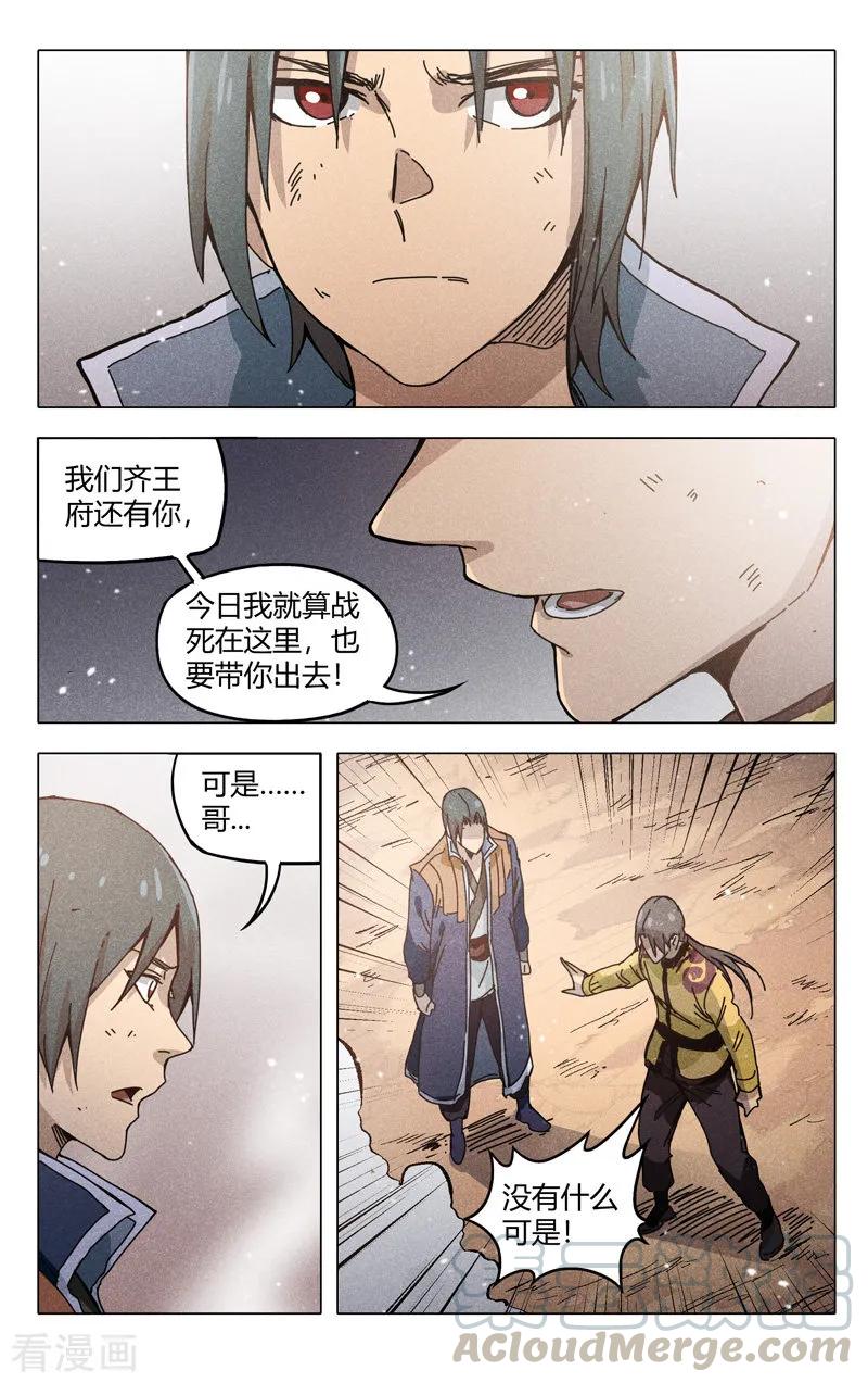 万界仙踪309话