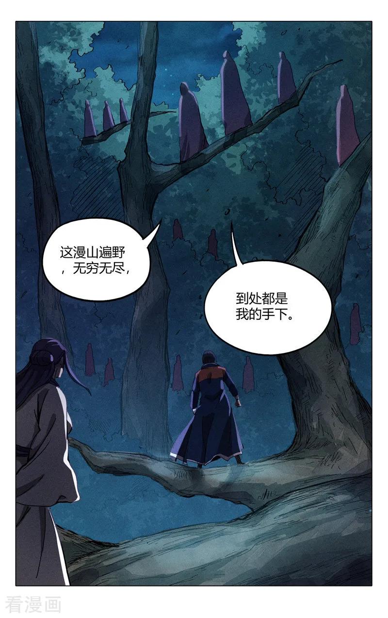 万界仙踪309话