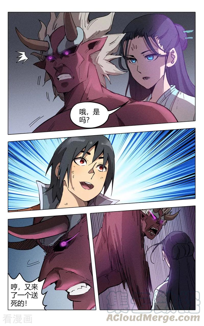 万界仙踪309话