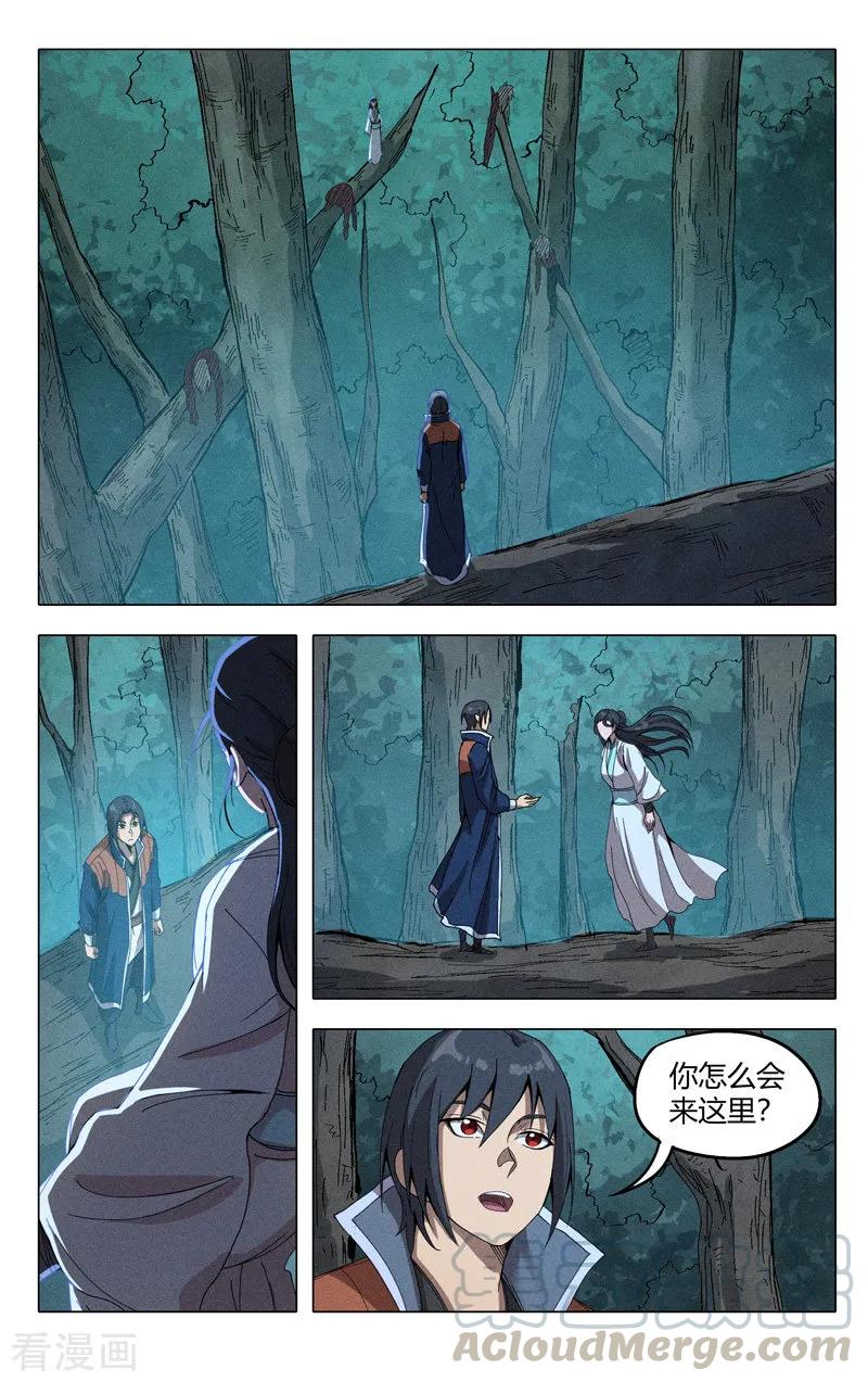 万界仙踪310话