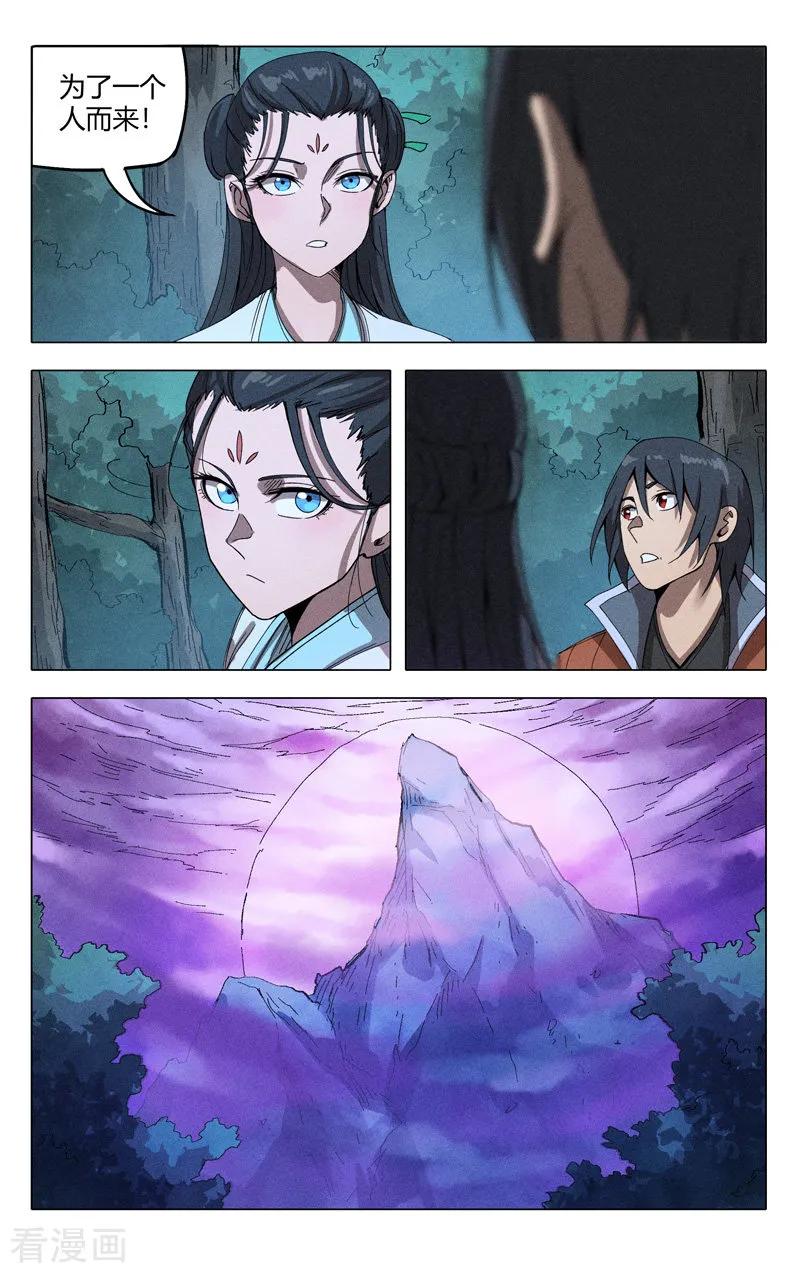 万界仙踪310话