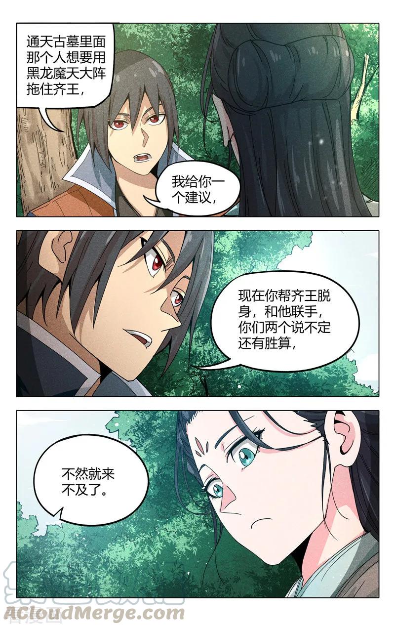 万界仙踪310话