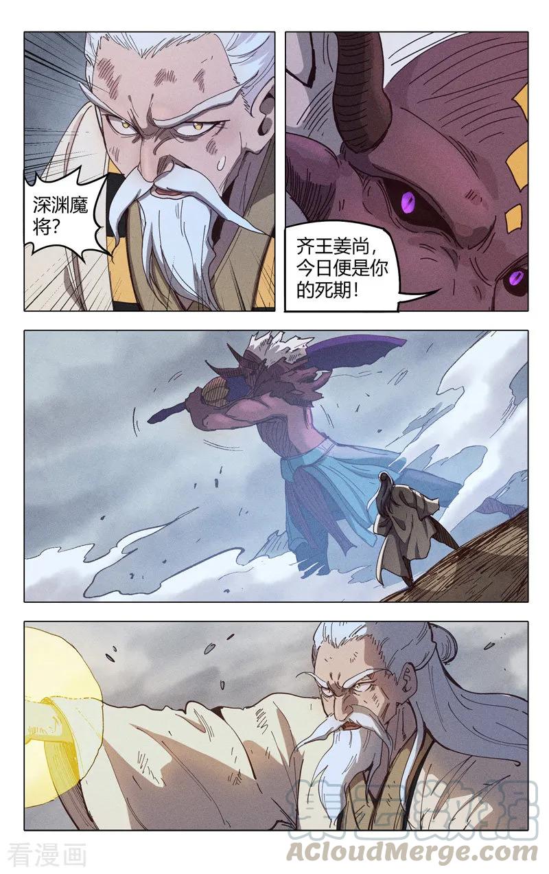 万界仙踪311话