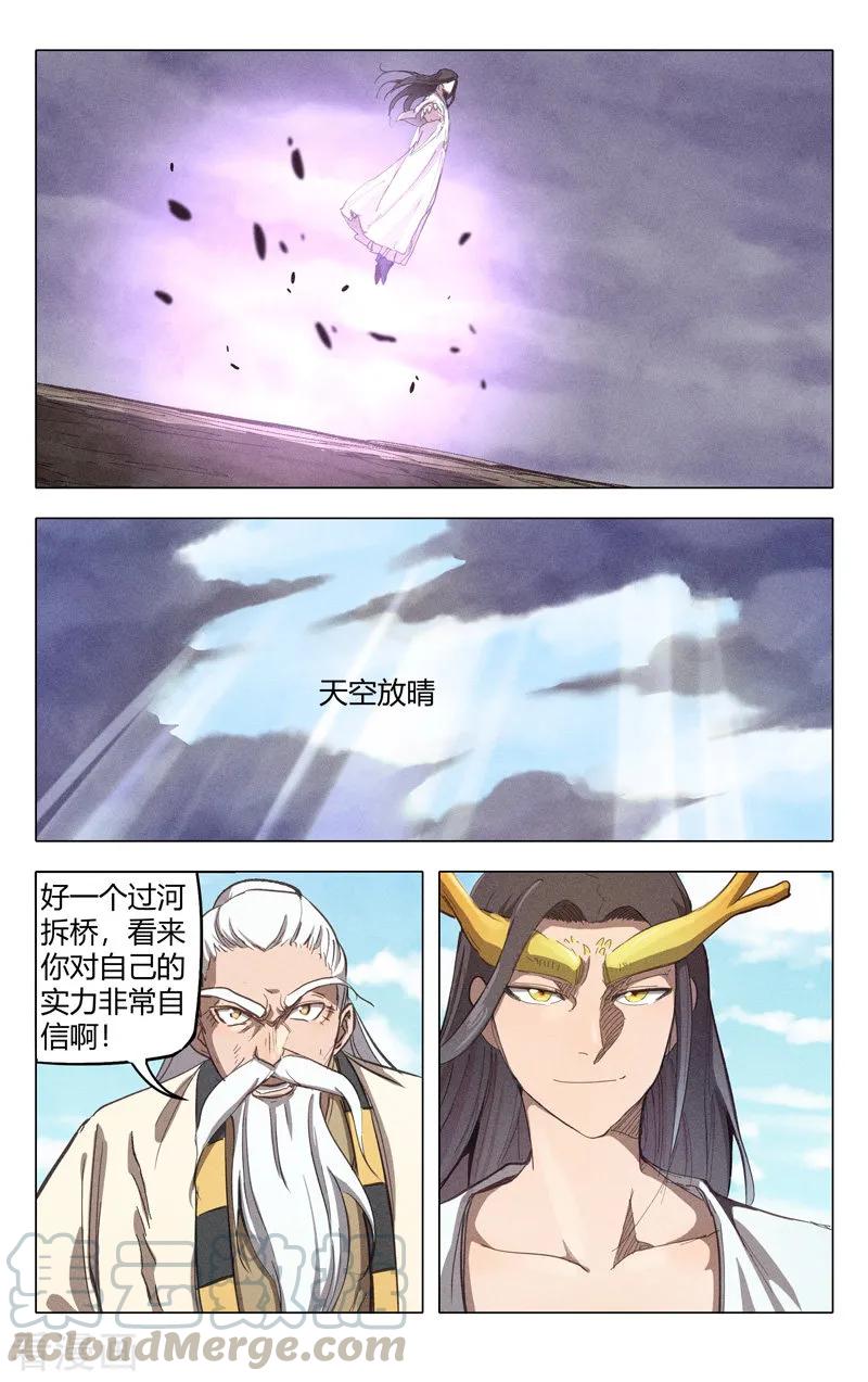 万界仙踪312话
