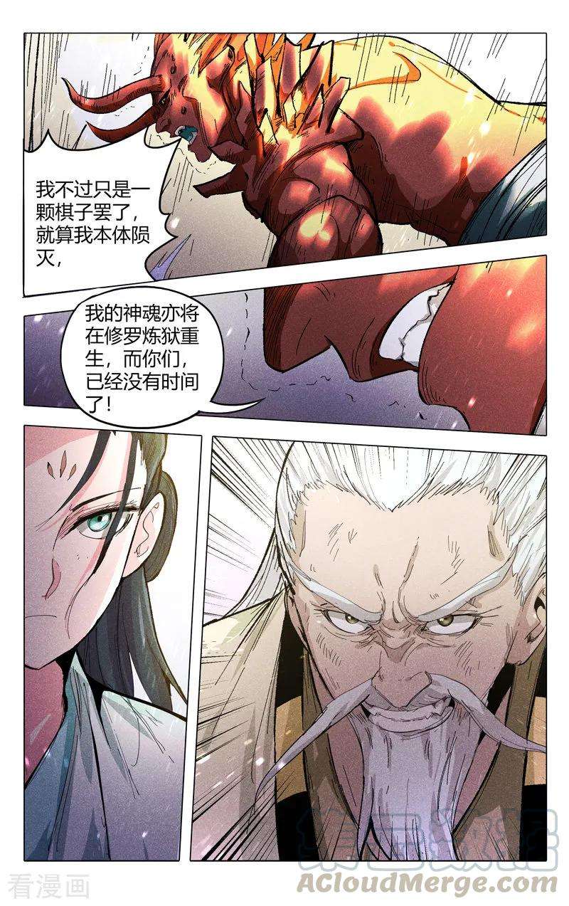 万界仙踪312话